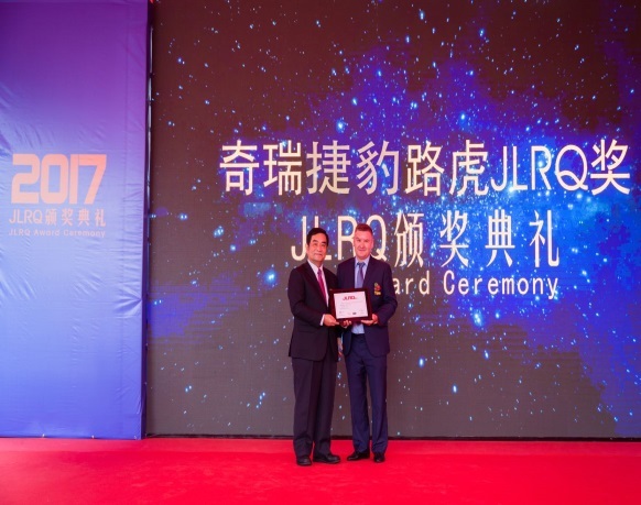 奇瑞捷豹路虎授予重庆三友公司JLRQ奖颁奖典礼仪式活动